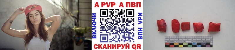 A-PVP крисы CK  купить наркотики цена  Шатура 