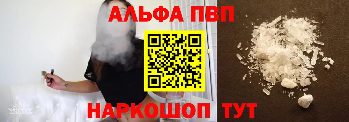 Alfa_PVP VHQ  А ПВП СК КРИС  Альфа ПВП VHQ  Вход с VPN  Alpha PVP  Шатура 
