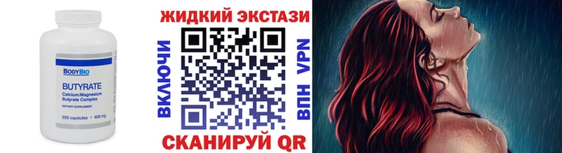 БУТИРАТ BDO Шатура