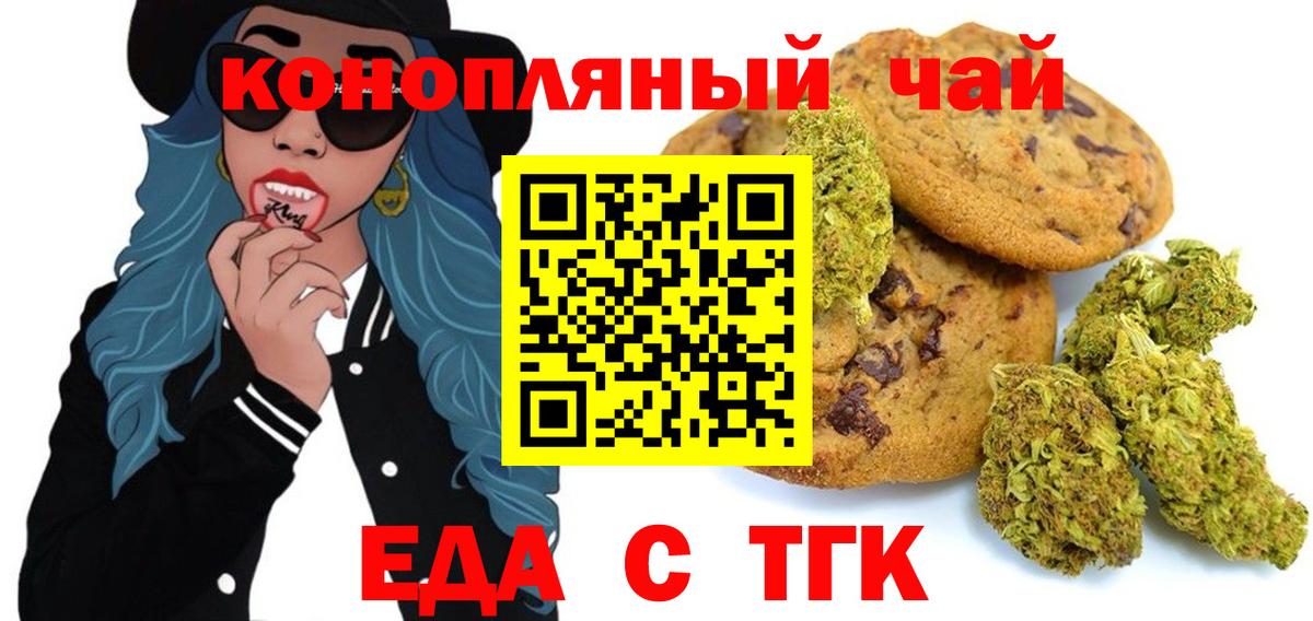 Cannafood марихуана  Вход с VPN  Шатура 