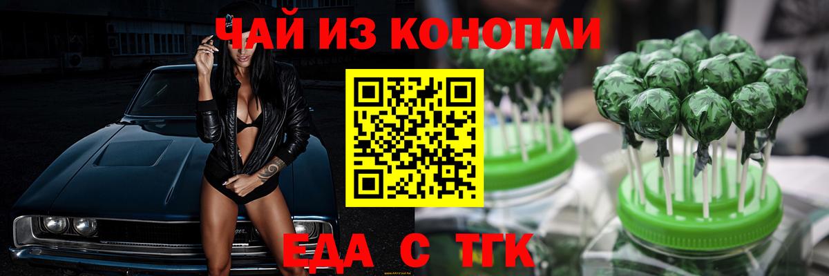 Печенье с ТГК конопля Шатура
