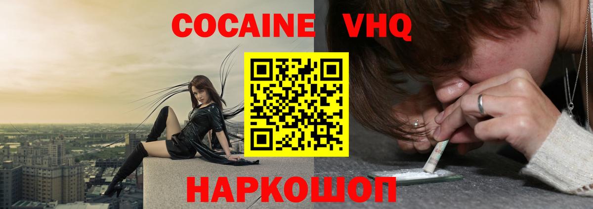 COCAIN FishScale Шатура