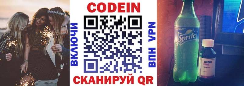 Codein Purple Drank  hydra онион  Шатура 