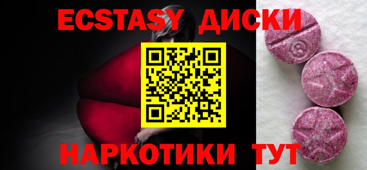 ЭКСТАЗИ 280 MDMA  Ecstasy  Шатура  Вход с VPN 