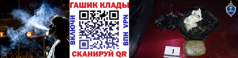 ГАШ hashish  Шатура 