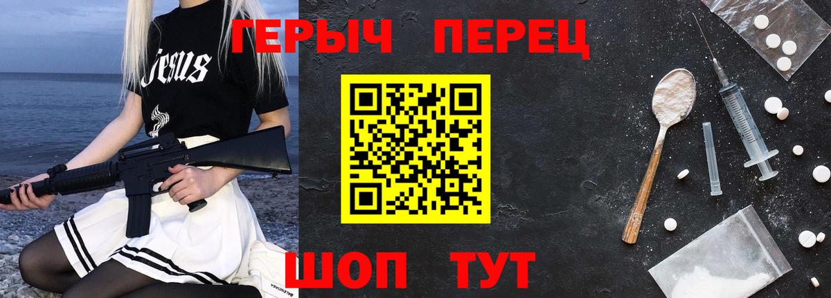 Шатура  ГЕРОИН хмурый  Вход с VPN 
