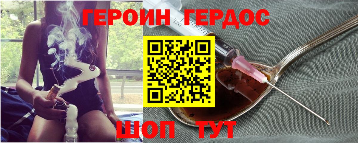 Героин афганец Шатура
