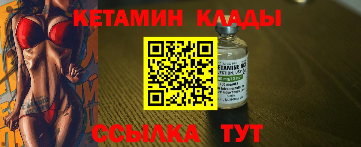 Кетамин VHQ  mega ONION  Шатура  Вход с VPN 