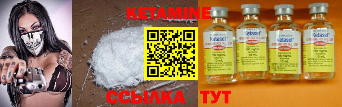 КЕТАМИН ketamine Шатура