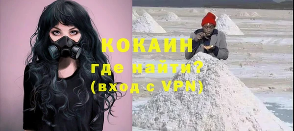 мяу мяу кристалл Арсеньев