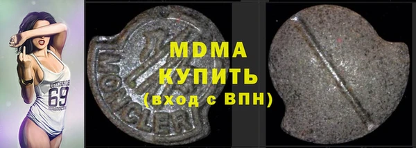 мяу мяу кристалл Арсеньев