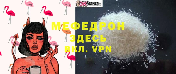 мяу мяу кристалл Арсеньев