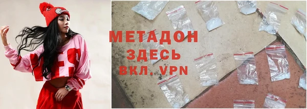 мяу мяу кристалл Арсеньев