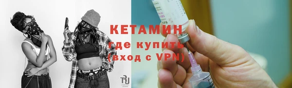 мяу мяу кристалл Арсеньев