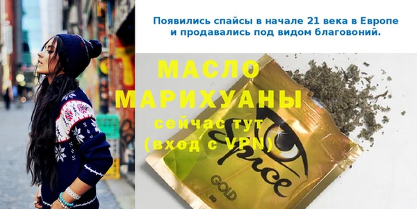 мяу мяу кристалл Арсеньев