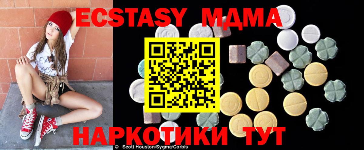 MDMA Molly  МДМА  Вход с VPN  Шатура  MDMA crystal 