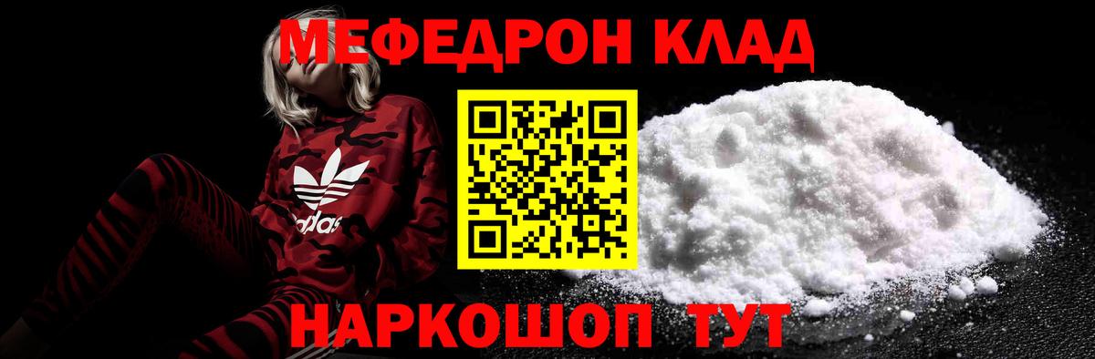 Меф кристаллы Шатура