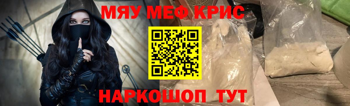 Меф  ОМГ ОМГ как зайти  Шатура  где продают наркотики  Мефедрон мука  Мефедрон кристаллы  Вход с VPN  Мефедрон 