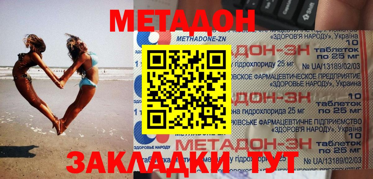 Шатура  МЕТАДОН белоснежный  Вход с VPN 