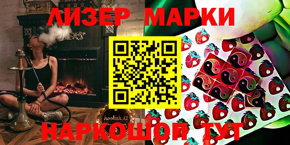 Шатура  Наркотические марки  Вход с VPN  Наркотические марки 1,8мг 