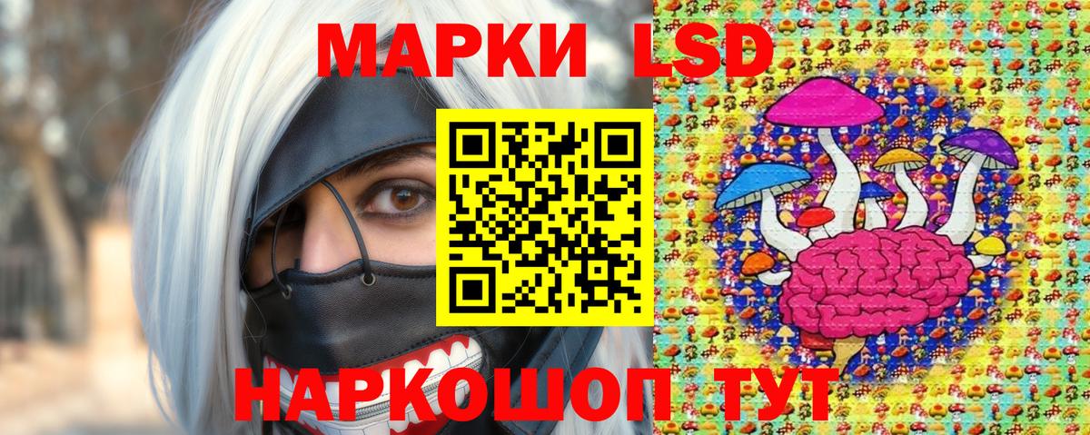 Марки 25I-NBOMe 1500мкг Шатура