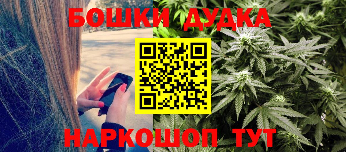 Шишки марихуана THC 21%  Бошки марихуана Ganja  Шатура  Канабис Amnesia  Вход с VPN 